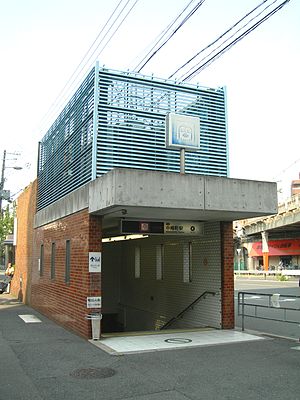 中崎町站出入口（拍摄于2007年2月） 此图片需要更新。 (2020年6月28日) 请更新本文以反映近况和新增内容。完成修改后请移除本模板。