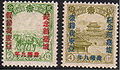 纪念日军占领新加坡的加字纪念邮票，原票为满普5中的两枚。