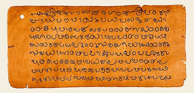 Jewish Plates (11th century AD, Old Malayalam)