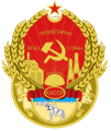 Coat of arms of the Kazakh Autonomous Socialist Soviet Republic (1927–1937)