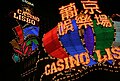 Casino entrance at night