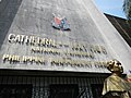 Cathedral of the Holy Child (National Cathedral) at Taft Ave., Ermita, Manila