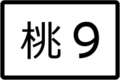 於 2020年3月12日 (四) 16:06 版本的縮圖