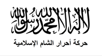 This flag is occasionally used by Ahrar al-Sham[201][202]