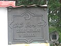 Muslim Lipka Tatar cemetery sign