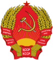 Emblem of Kazakh Soviet Socialist Republic (1978–1991) and the Republic of Kazakhstan (1991–1992)