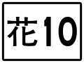 於 2020年4月2日 (四) 07:50 版本的縮圖