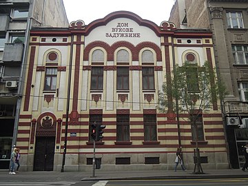 House of Vuk's Foundation in Belgrade by Aleksandar Bugarski (1879)