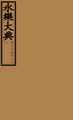 2019年7月3日 (三) 17:27版本的缩略图