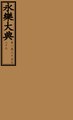 2019年7月5日 (五) 06:55版本的缩略图