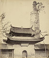 廣州懷聖寺 (1860年)