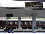 Platforms of the Thessaloniki station, from inside the station, April 2009