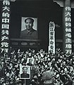 1968-06 1968年 浙江省革命委员会成立大会