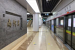 南何莊站月台