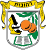 Official logo of Rehovot