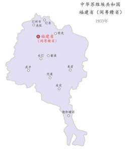 饶和埔诏县位于中华苏维埃共和国福建省南部