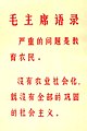 1968-03 1968年 毛泽东关于农业社会化的语录
