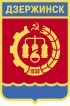 Coat of arms of Dzerzhinsk