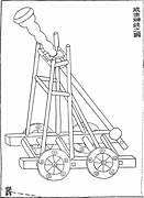 Possibly a counterweight trebuchet (however text says cannon) from the Chinese encyclopedia Gujin Tushu Jicheng, 1726