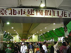 台北市建国假日花市(摄于2006年2月18日)