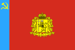 伏拉迪米尔州州旗（英语：Flag of Vladimir Oblast） （2017年7月1日启用）