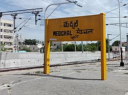 Medchal Railway station