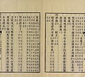 1885年《本草纲目》合肥本