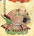 Hanzō Hattori 服部半蔵