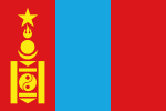 蒙古人民共和国国旗（3:2）