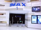 IMAX影厅入口