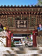 仙岩寺