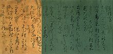 Text in Japanese script on geen and brown paper.