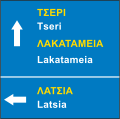 Direction sign