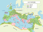 公元117年圖拉真皇帝去世時，羅馬帝國的最大疆界
