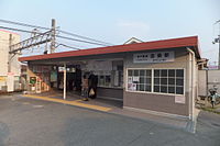 志染车站