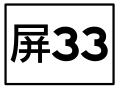 2016年8月2日 (二) 15:16版本的缩略图