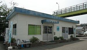 JR货物延冈営业所（2010年8月）