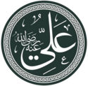 Modern calligraphic depiction of Ali