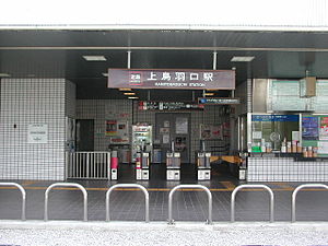 車站