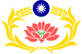 中华民国宪兵