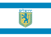 耶路撒冷旗幟