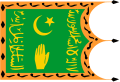 布哈拉酋長國國旗