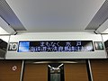 LED旅客信息显示幕，2012年3月