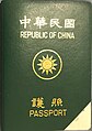 1995年发行版本，增加机器可判读功能[9]。