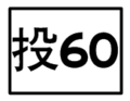 2010年8月23日 (一) 13:46版本的缩略图