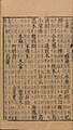 1604年《事物紺珠》吳氏刊本，於《本草綱目》出版前成書（1591年），故仍作「阿勒勃」