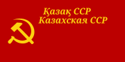 哈萨克苏维埃社会主义共和国 1940年-1953年