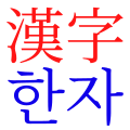 於 2024年8月16日 (五) 13:57 版本的縮圖