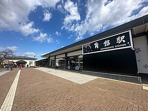 JR角館站及秋田內陸鐵道角館站（2024年3月）