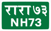 NH73 shield}}